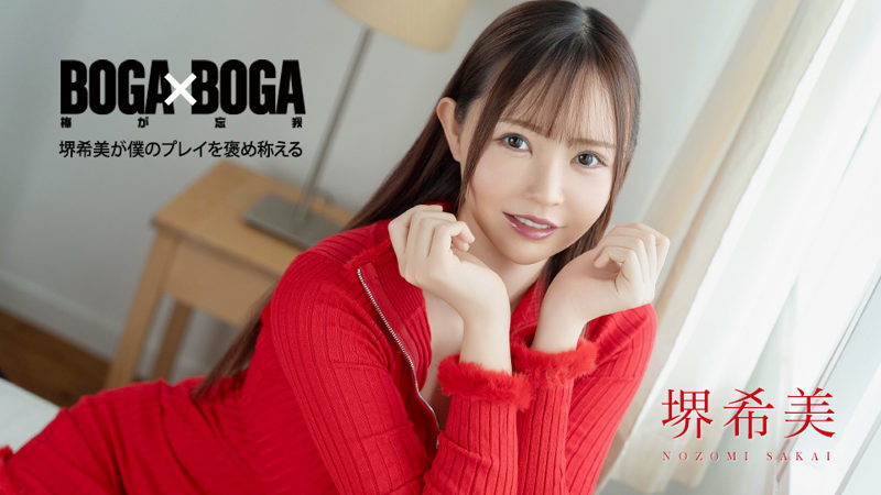 Caribbeancom 062726-001 BOGA x BOGA ~عندما تُثني سكاي على أدائي بحماس~