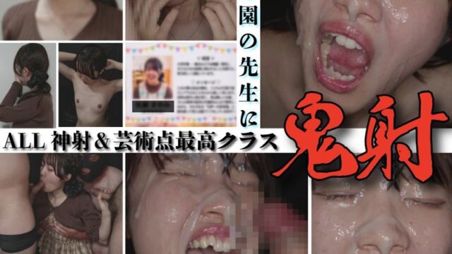 FC2PPV 4925971 حلقة أسطورية: قذف غزير فني بالكامل، لعبة قذف على الوجه حقيقية مع معلمة أصلية، انهيار كامل للوجه خلال 180 ثانية بسرعة برق