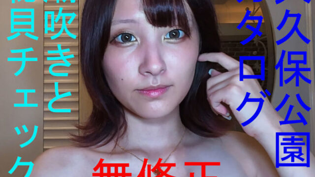 FC2PPV 4960963 مذكرات حديقة أوكوبو الشهيرة – تصوير قذف واقف وفحص كامل لتفاصيل مثيرة، الفصل الثاني لقصة “آي تشان” الشبيهة بنجمة مشهورة