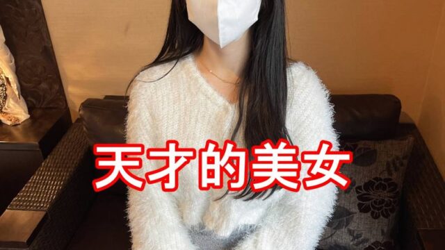 FC2PPV 4976260 【تصوير هواة #039】【نسخة مميزة فاخرة】روائي الجمال في الثامنة عشرة.. بشرة وثدي ساحران